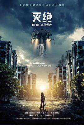 剧情条目灰阶城市的竖版海报占位图