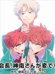 漫画改编条目山海拾遗的竖版海报占位图
